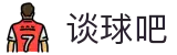 谈球吧(中国)-官方网站"
